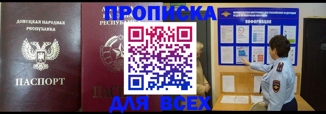 временная регистрация для всех в Боровске