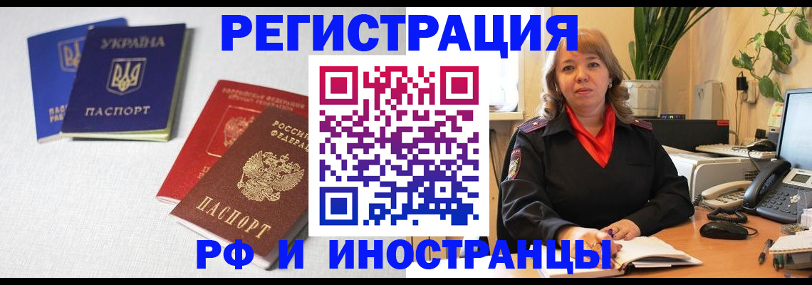 временная регистрация надежно в Боровске